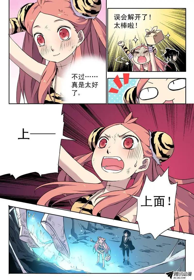第41回 来自地下的光明下-第40话