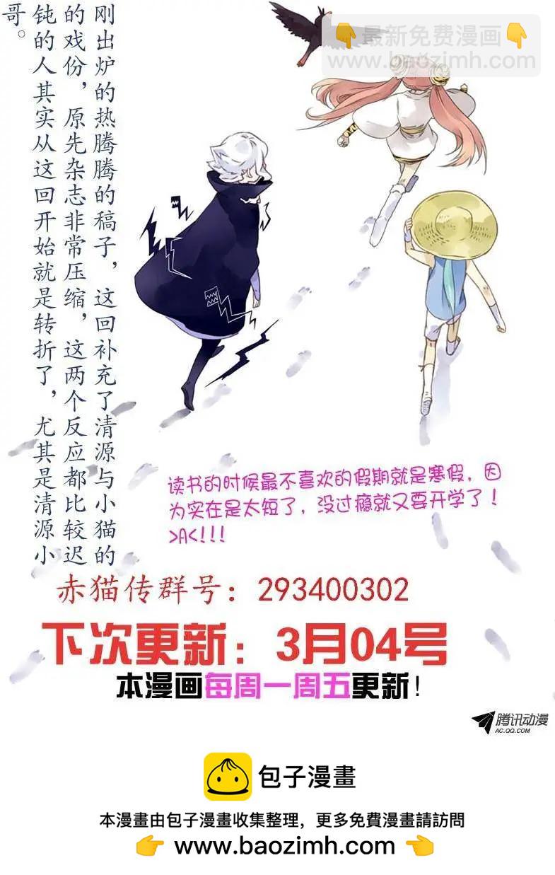 第41回 来自地下的光明下-第40话