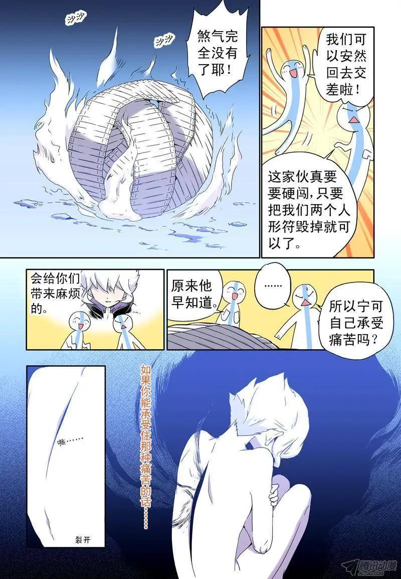 第43回 :迟到10年的信号弹-第42话