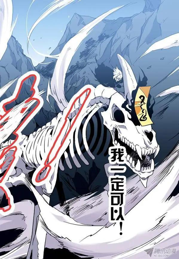 第43回 :迟到10年的信号弹-第42话