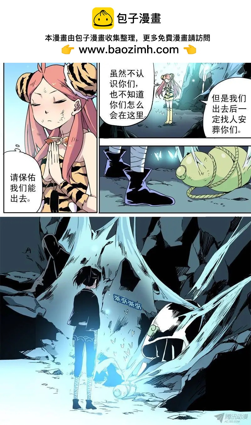 第45回 迟到10年的信号弹-第44话