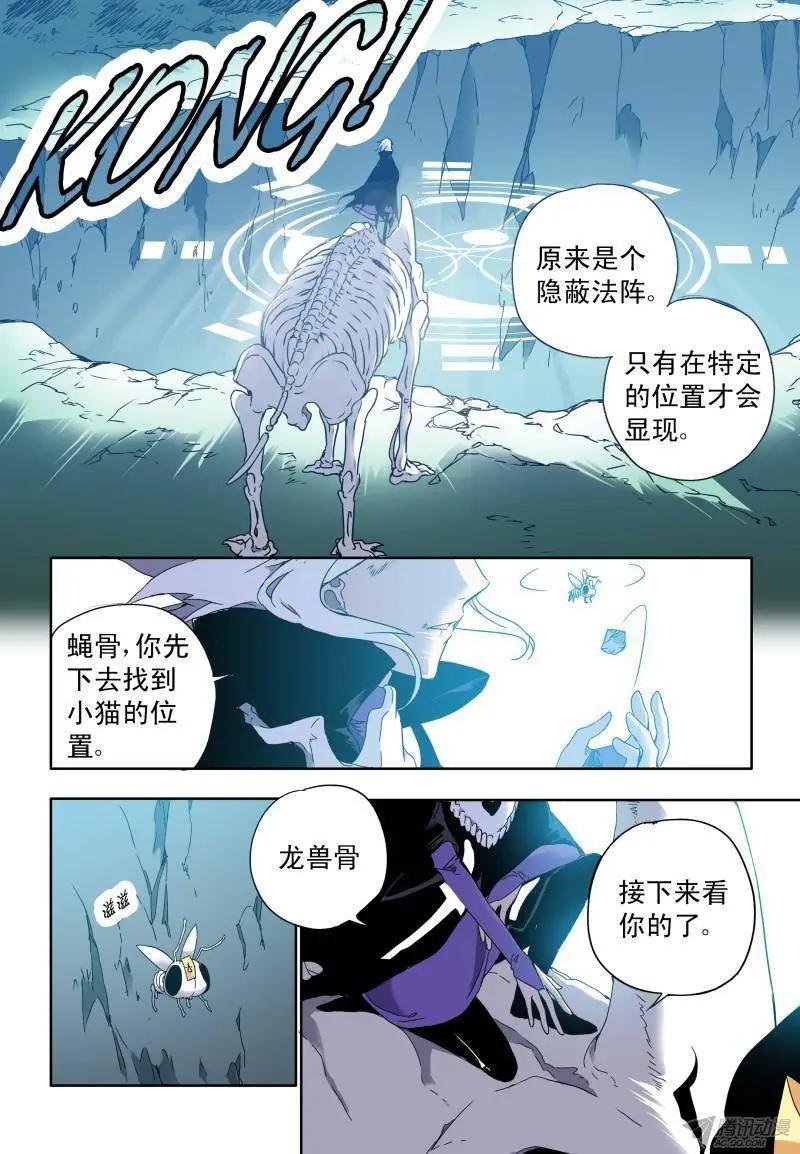 第45回 迟到10年的信号弹-第44话