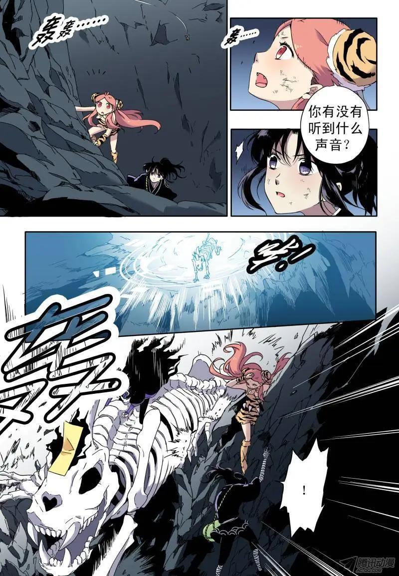 第45回 迟到10年的信号弹-第44话