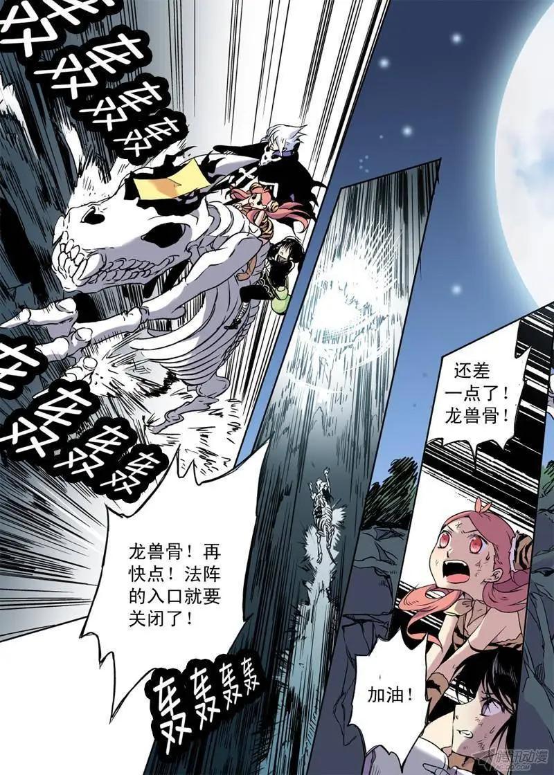 第45回 迟到10年的信号弹-第44话