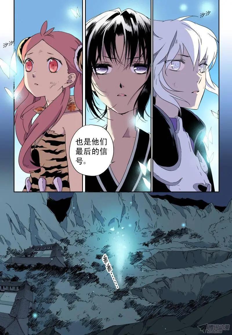 第47回 迟到10年的信号-第46话