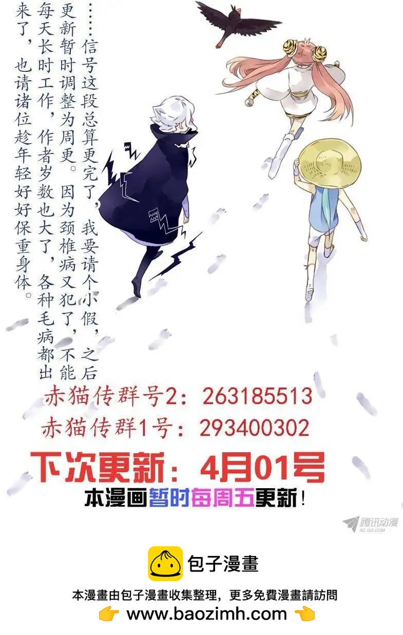 第47回 迟到10年的信号-第46话