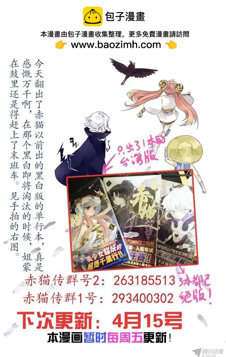 第49回 房间的秘密-第48话