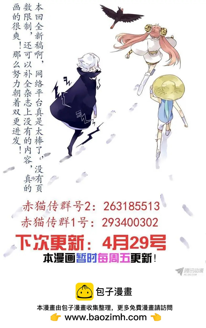 第51回 &ldquo;不合理&rdquo;的初试-第50话