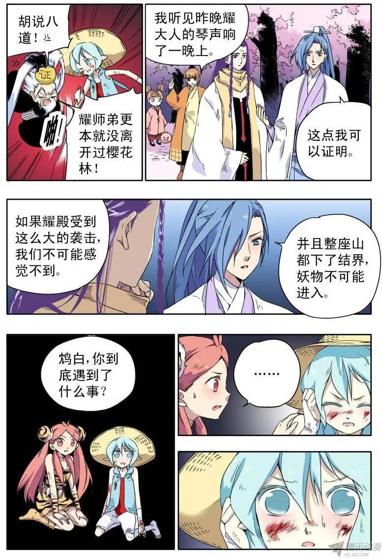 第55回 最娜没死？-第54话
