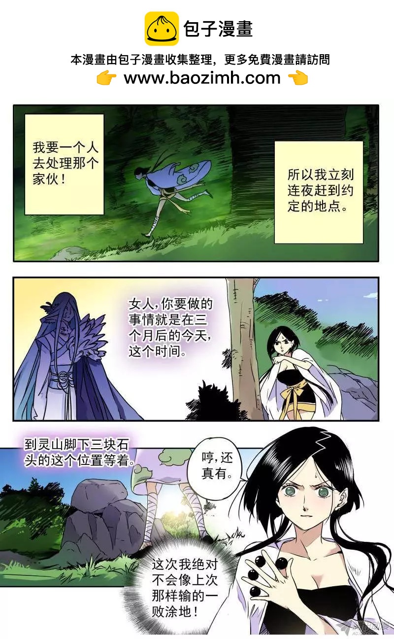 第59回 白米的回忆2-第58话
