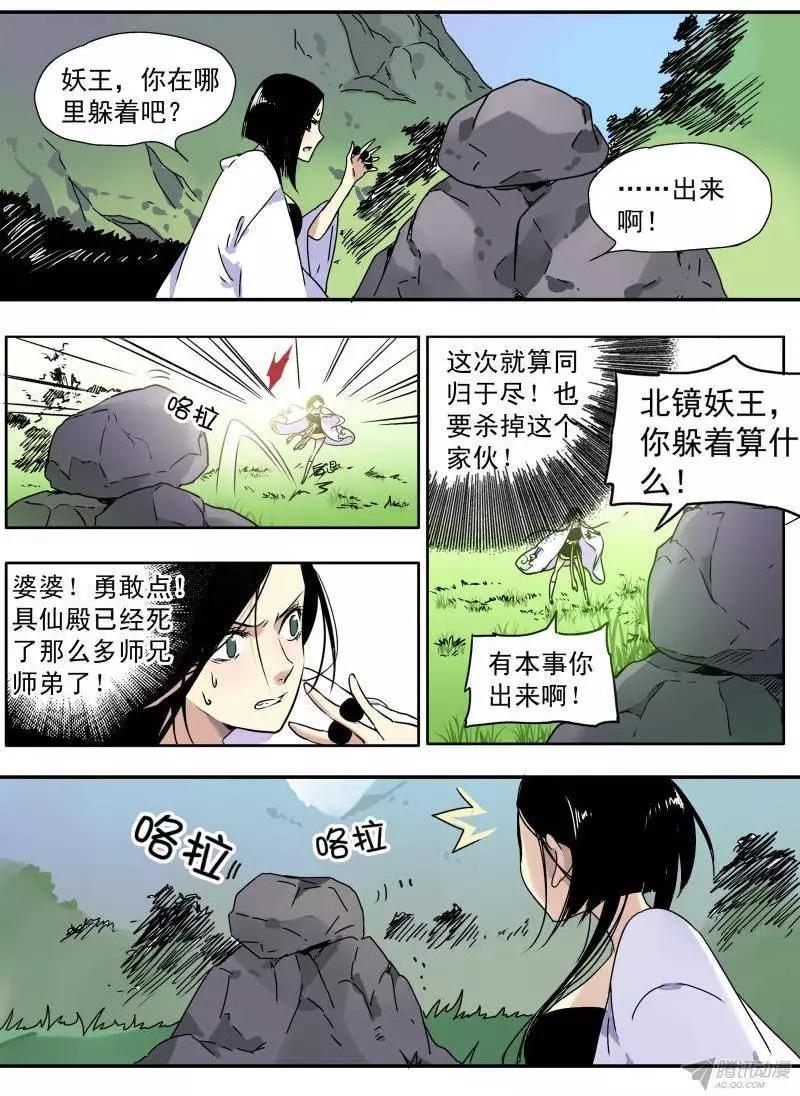 第59回 白米的回忆2-第58话