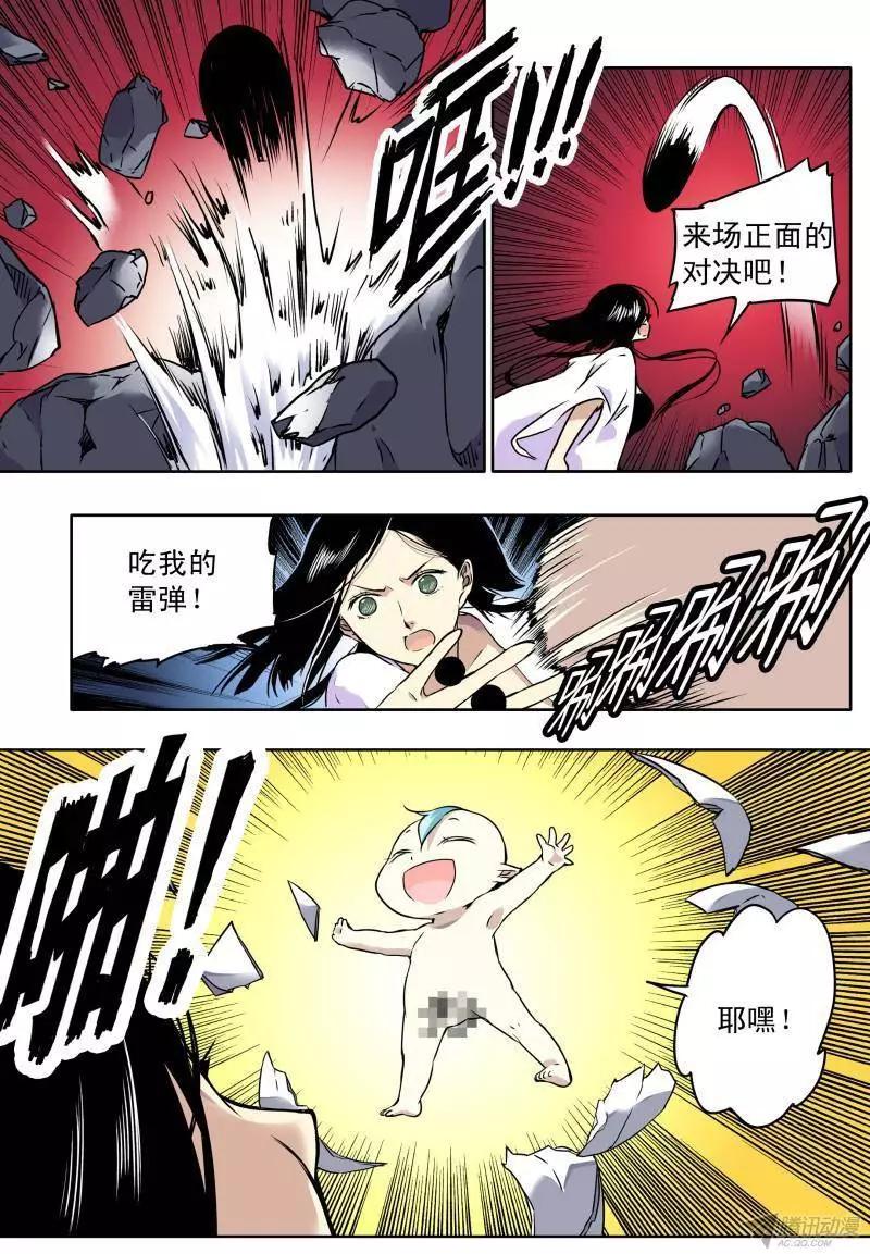 第59回 白米的回忆2-第58话