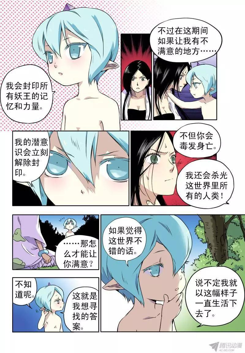 第59回 白米的回忆2-第58话