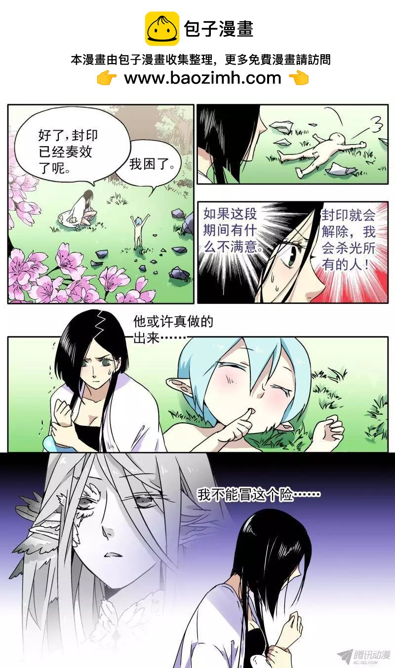 第59回 白米的回忆2-第58话