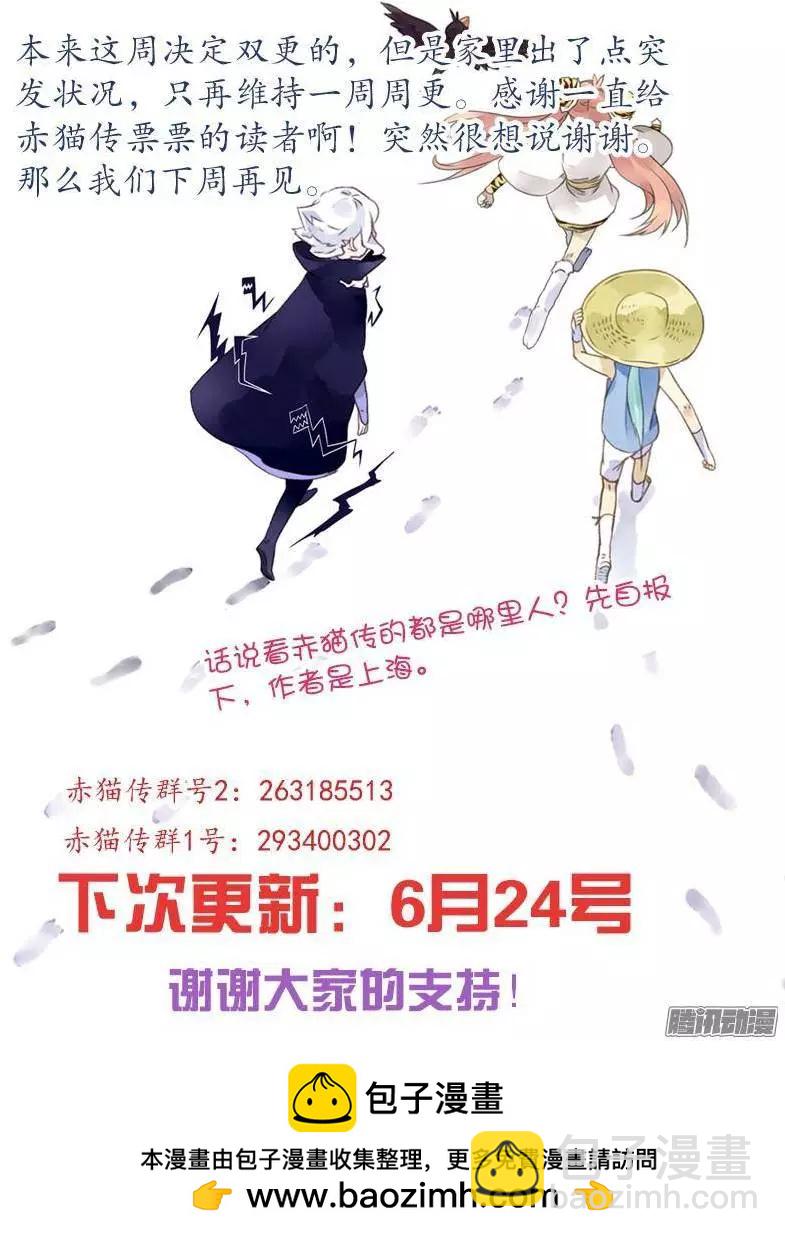 第61回 冰封的耀殿-第60话
