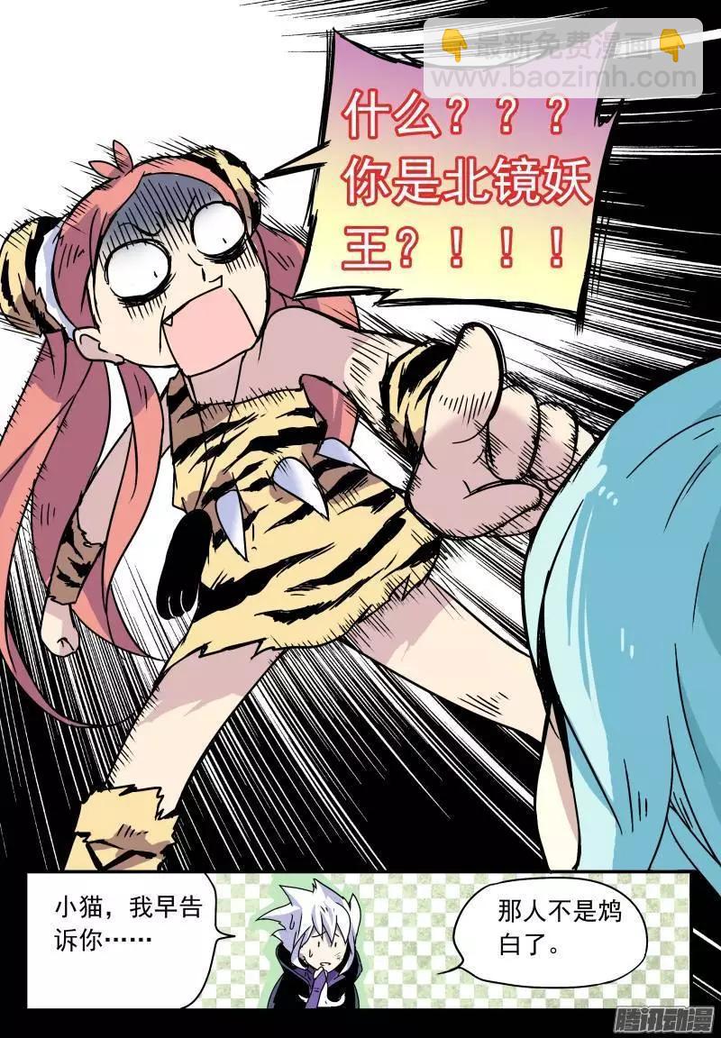 第63回 不杀之恩1-第62话