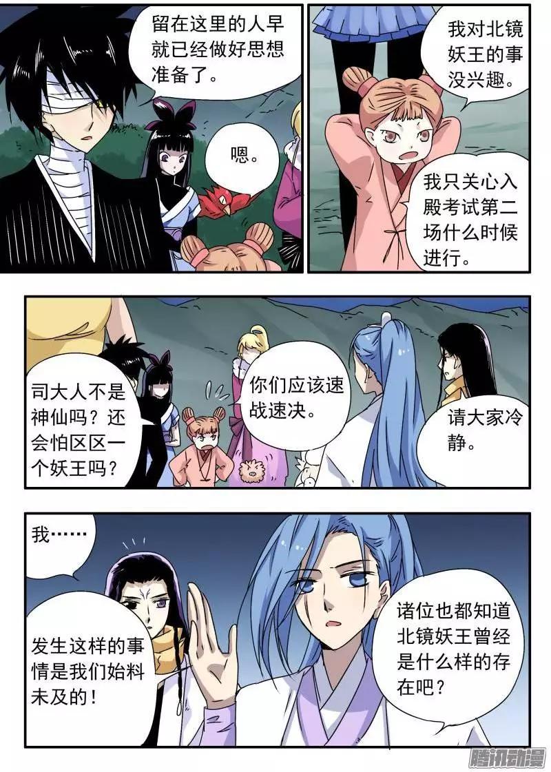 第63回 不杀之恩1-第62话