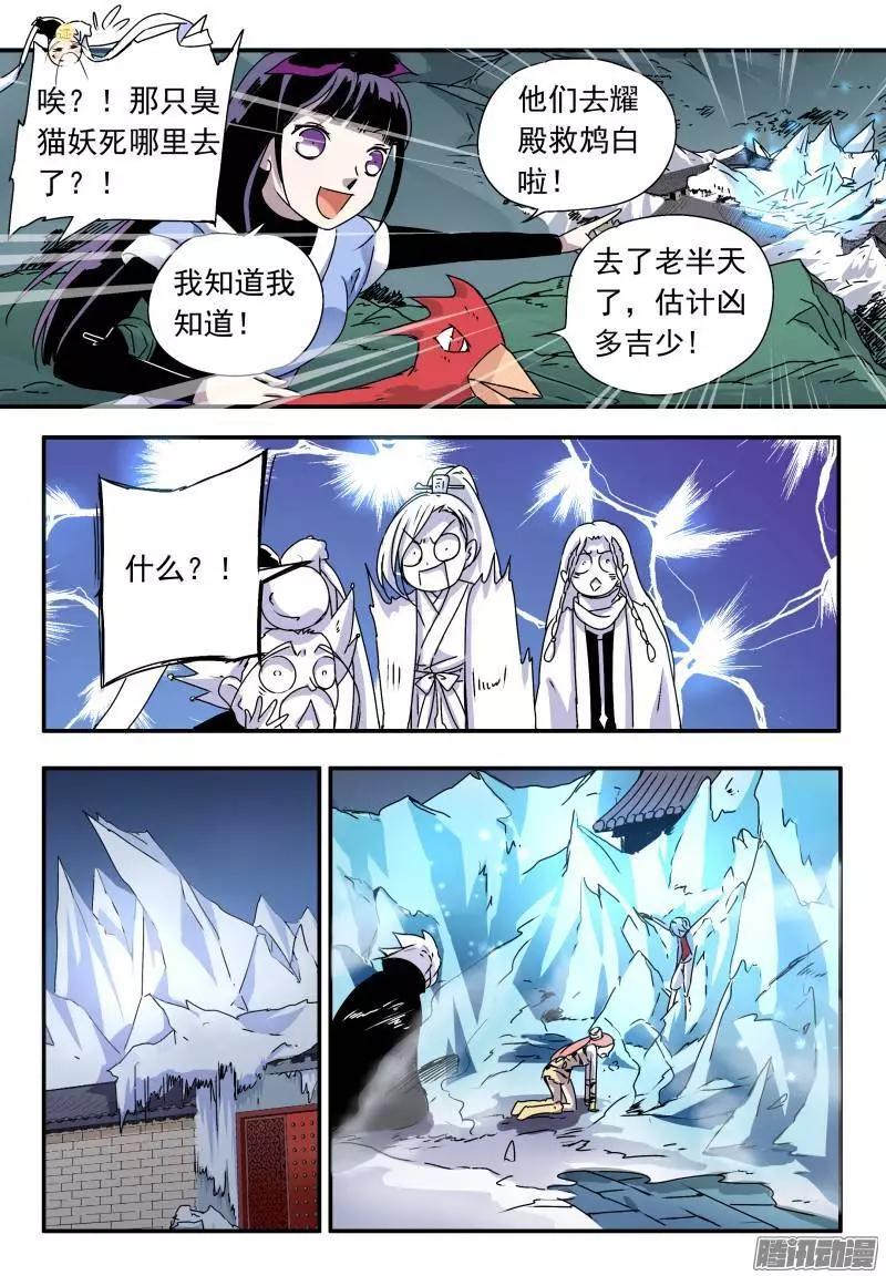 第63回 不杀之恩1-第62话