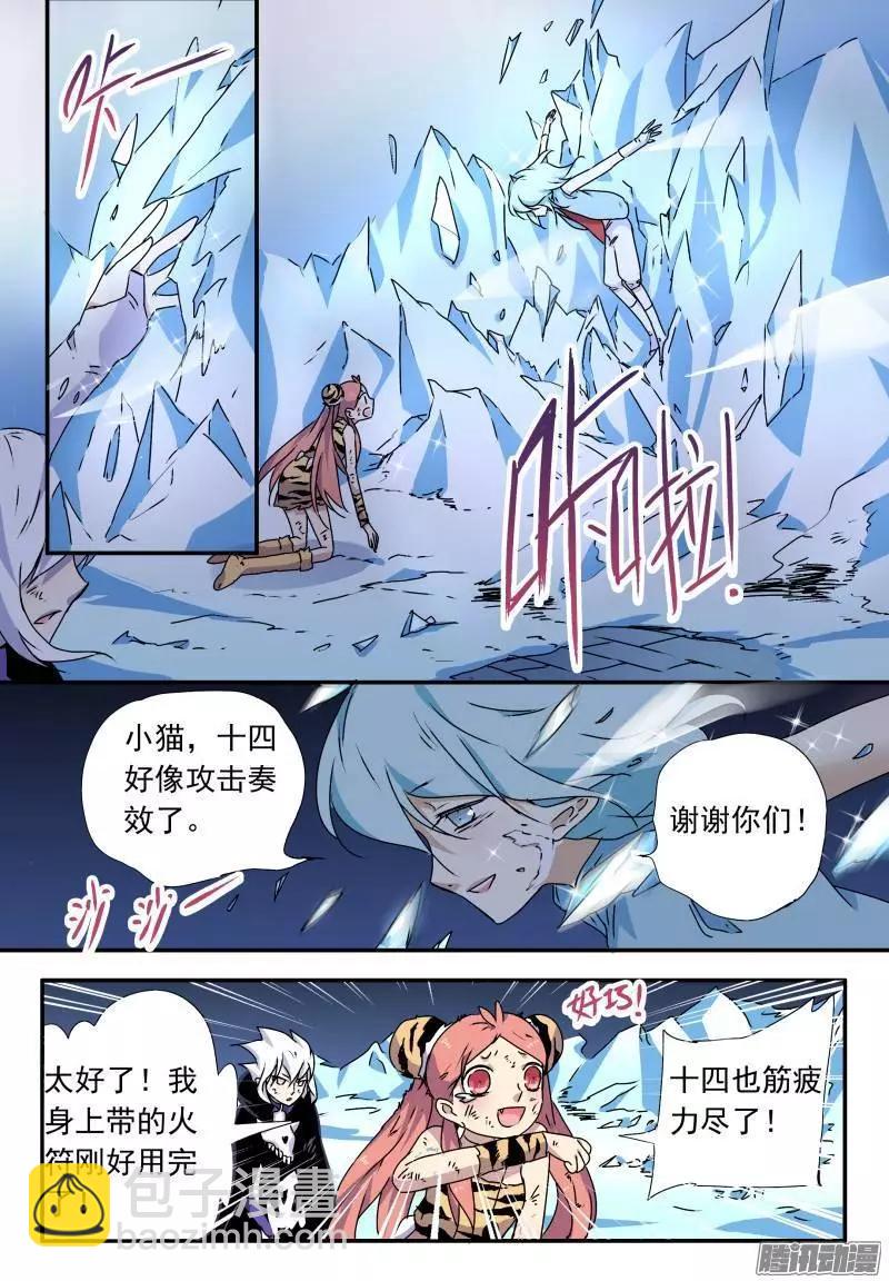 第63回 不杀之恩1-第62话