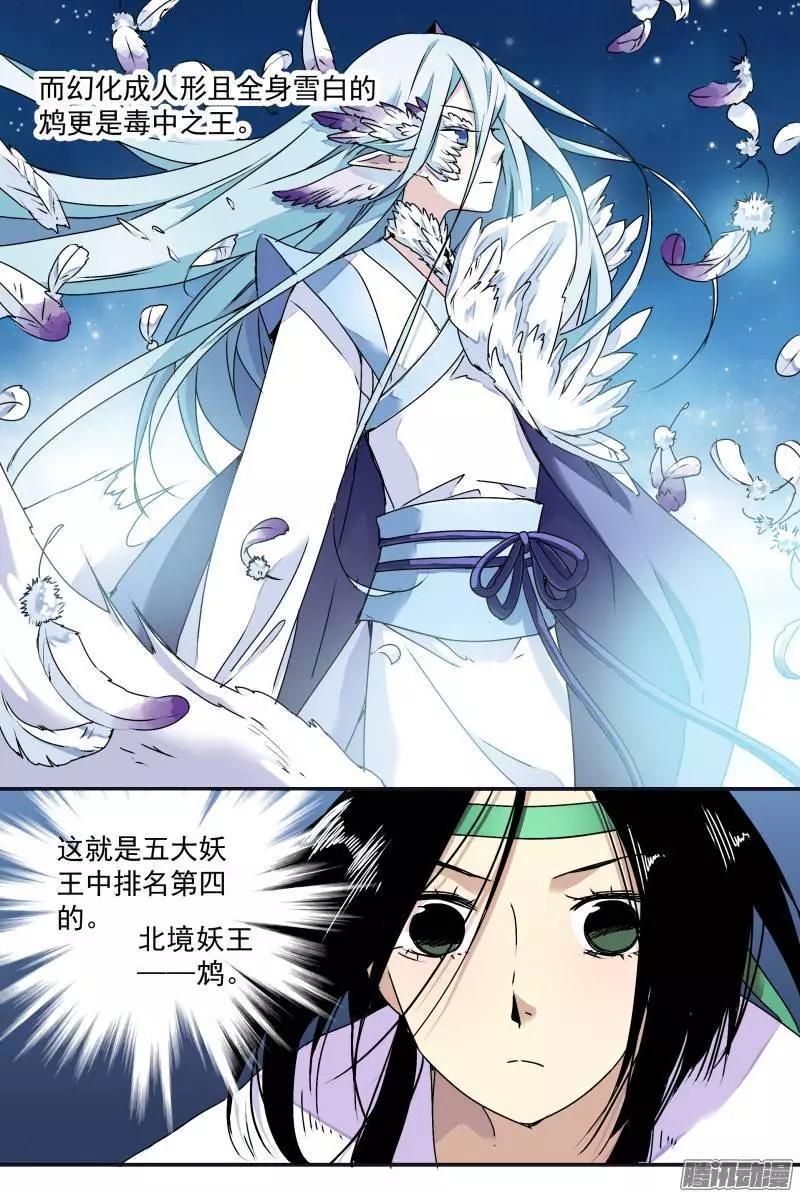 第67回 白米的审判-第66话