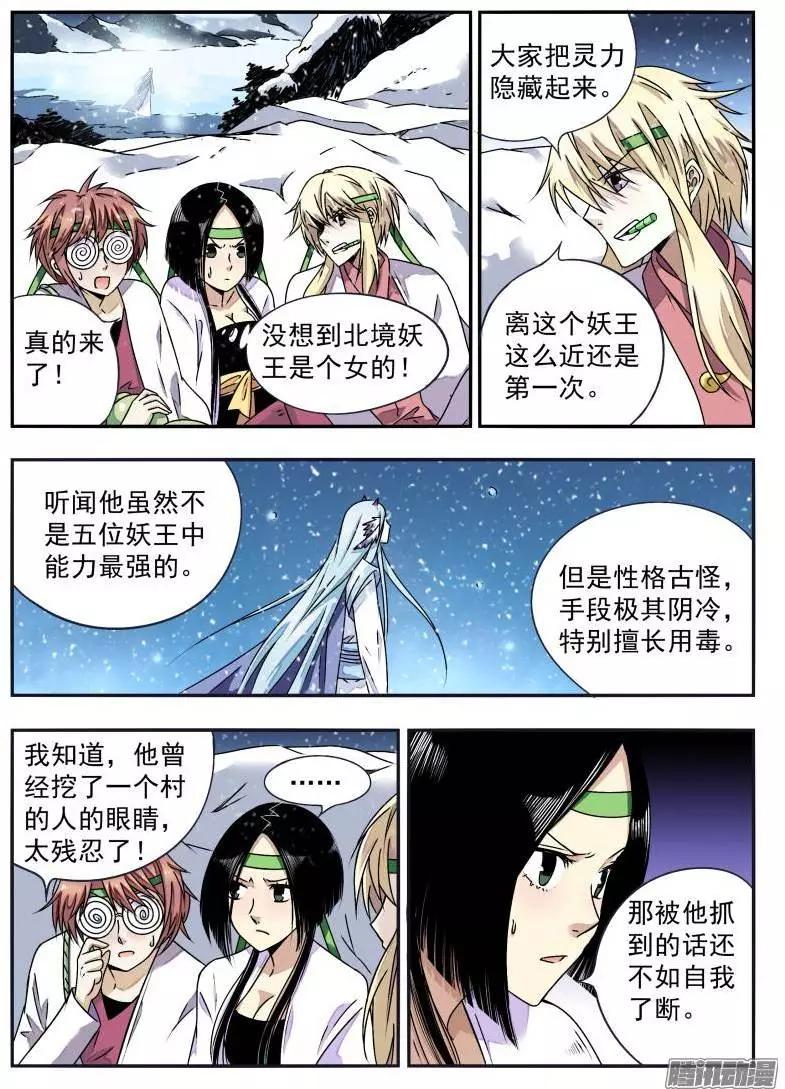 第67回 白米的审判-第66话