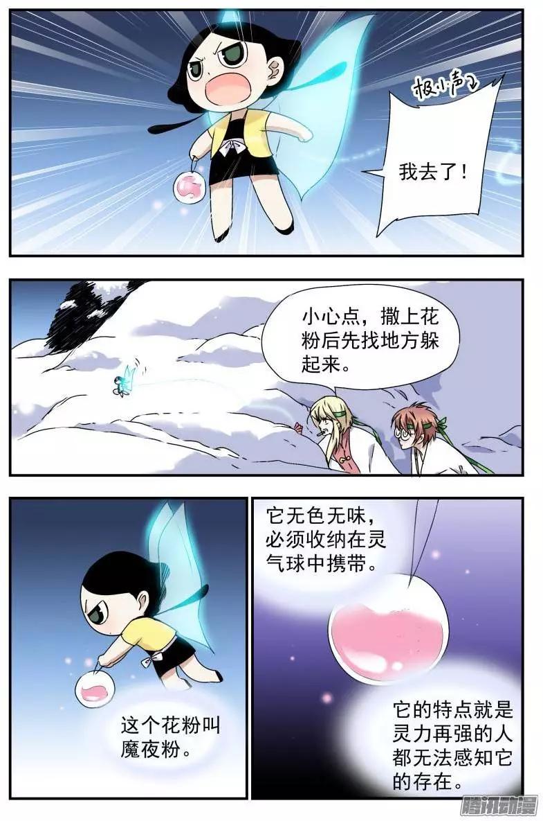 第67回 白米的审判-第66话
