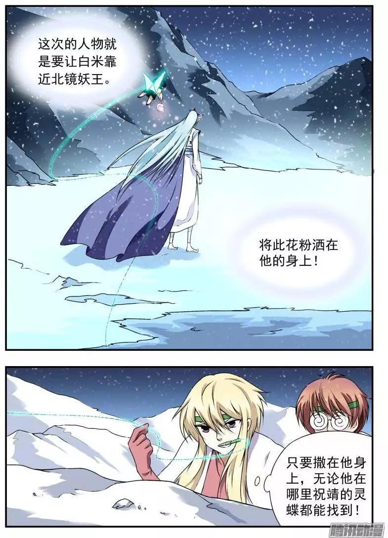 第67回 白米的审判-第66话