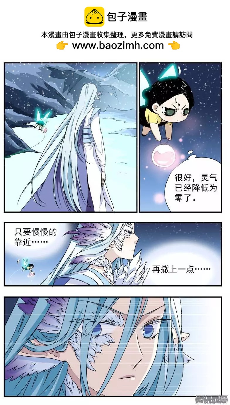 第67回 白米的审判-第66话