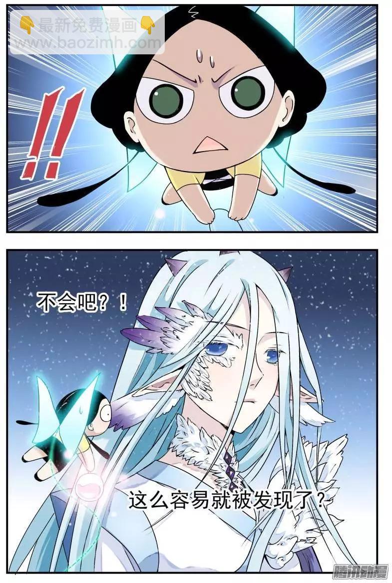 第67回 白米的审判-第66话