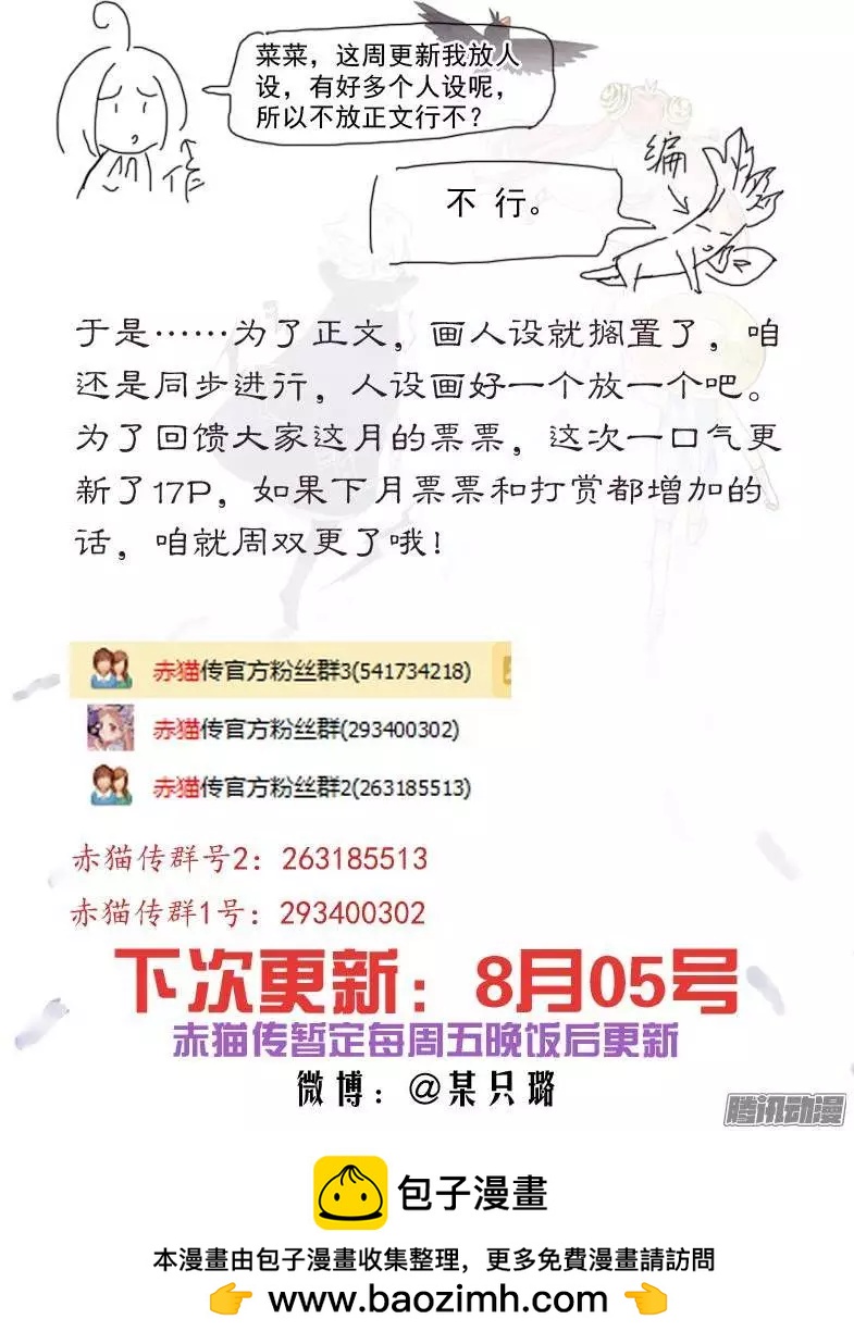 第67回 白米的审判-第66话