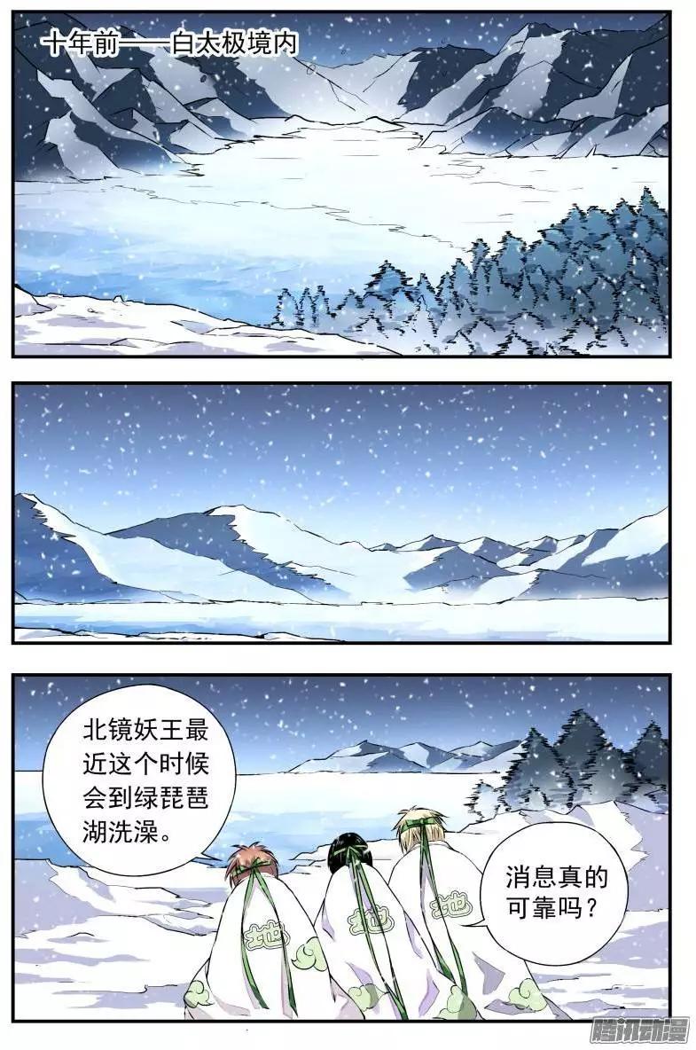 第67回 白米的审判-第66话