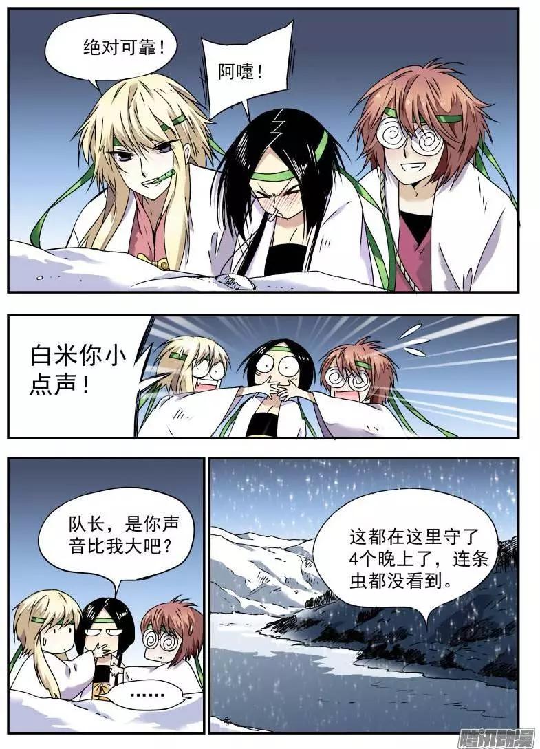 第67回 白米的审判-第66话