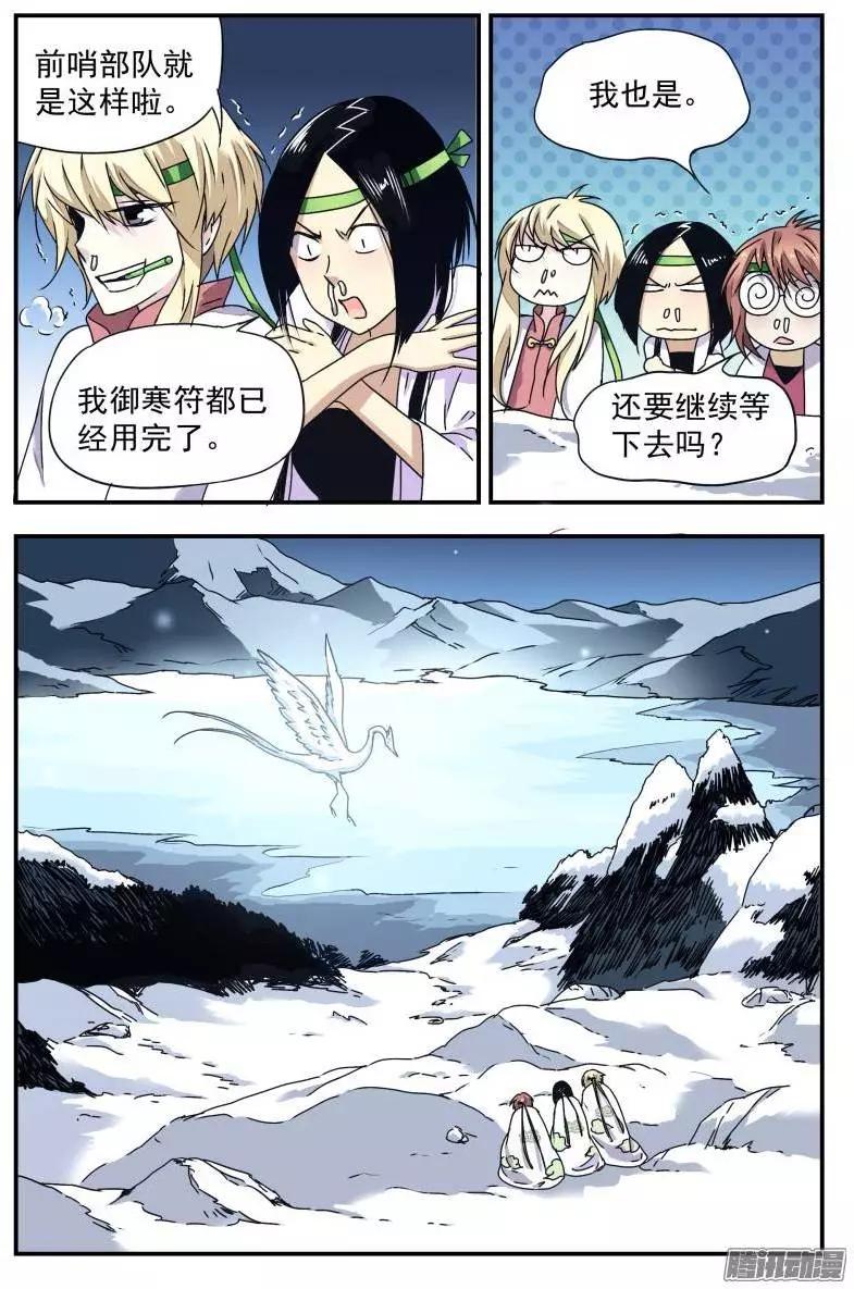 第67回 白米的审判-第66话