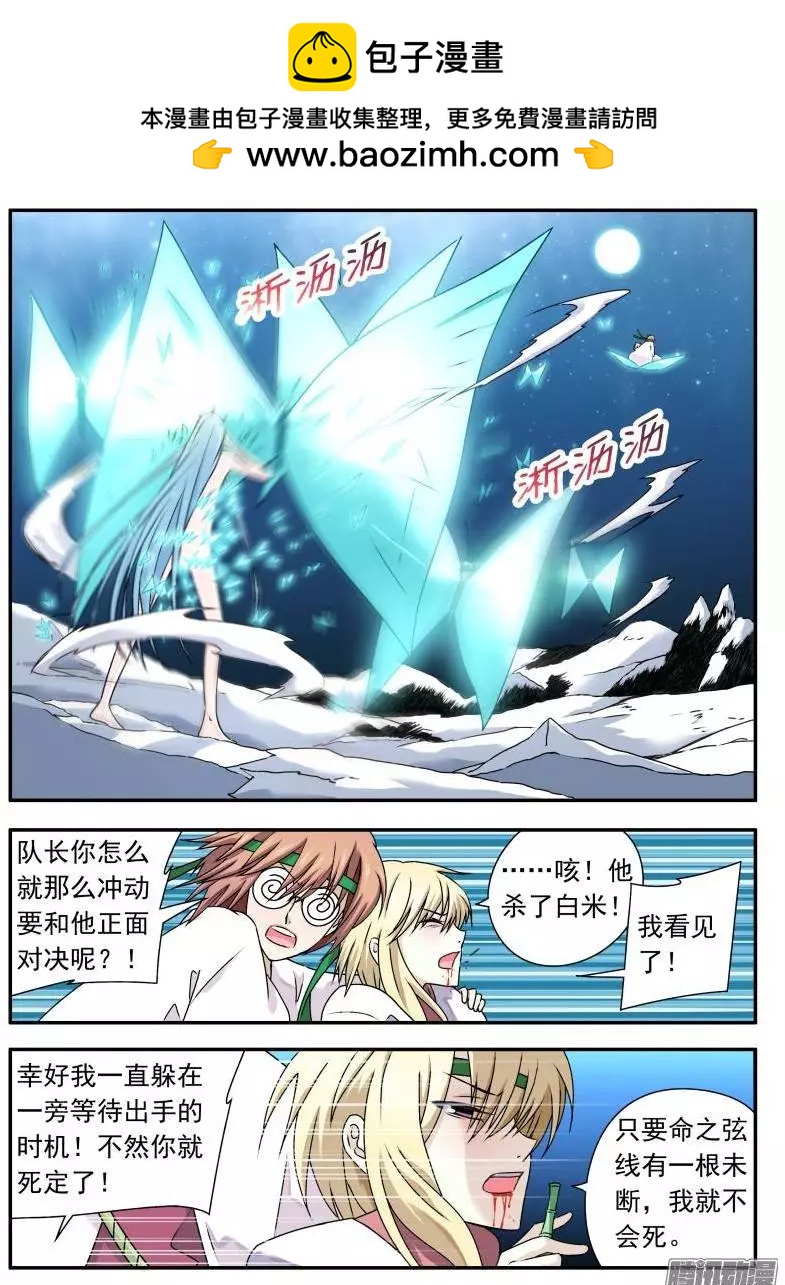 第69回 失败的任务02-第68话