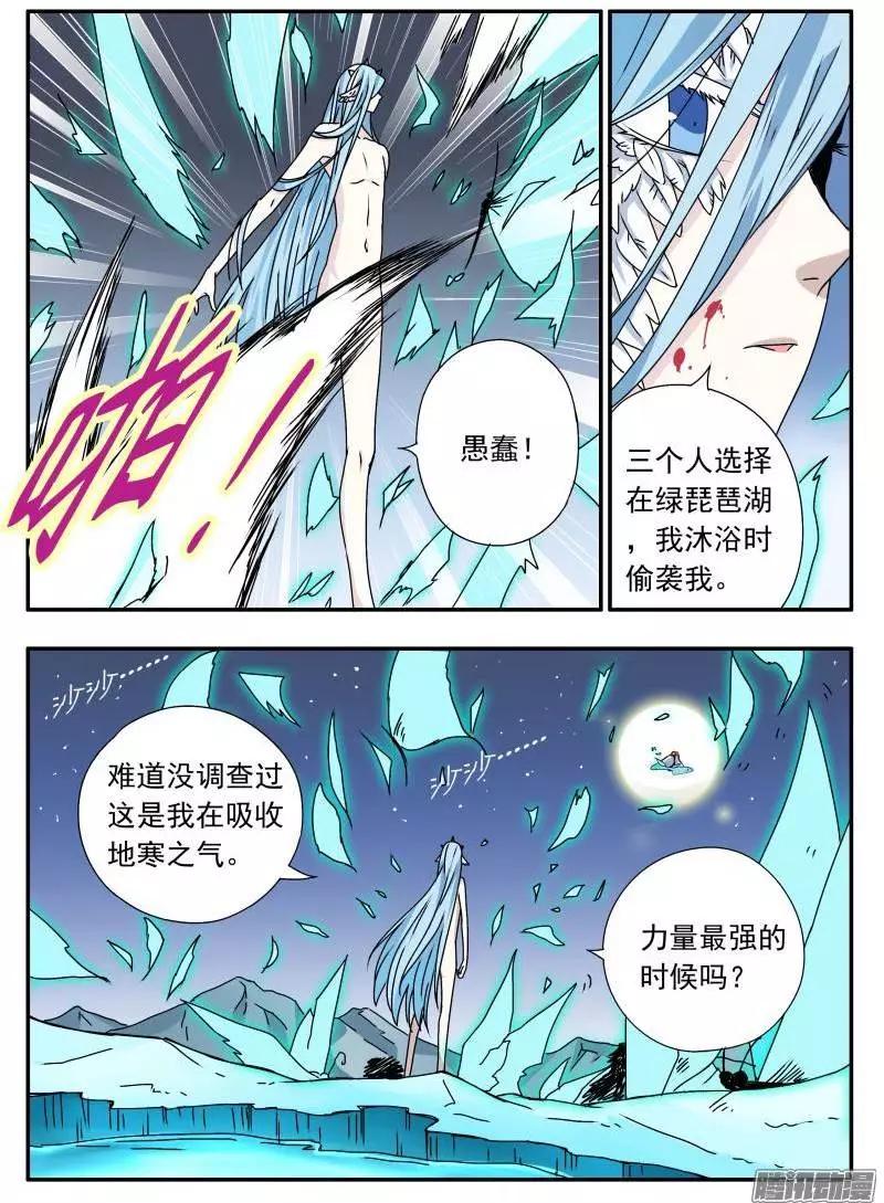 第69回 失败的任务02-第68话
