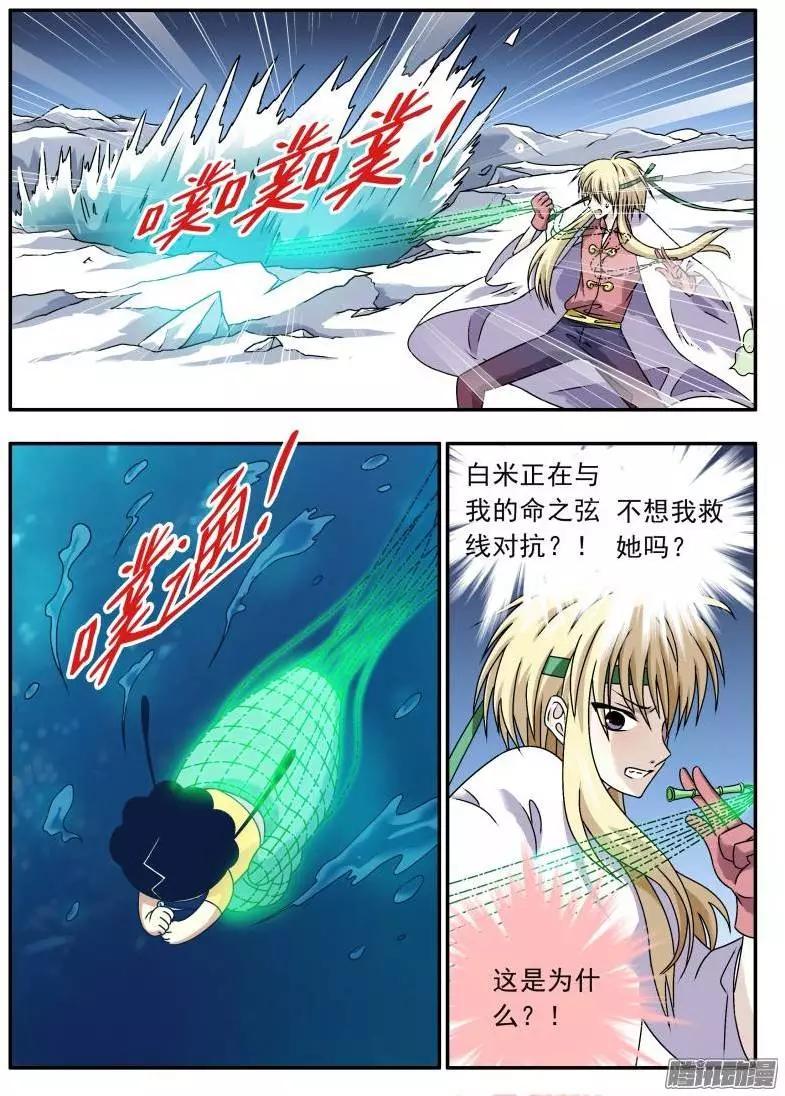 第69回 失败的任务02-第68话