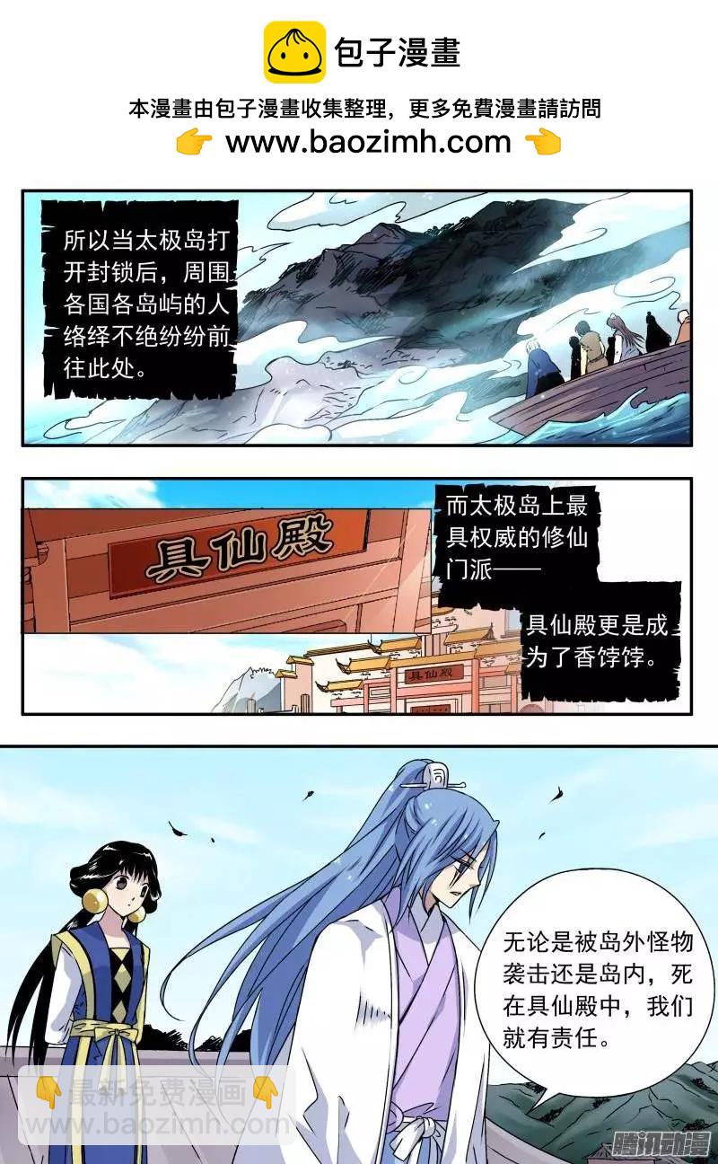 第71回 审判结果（2）-第70话