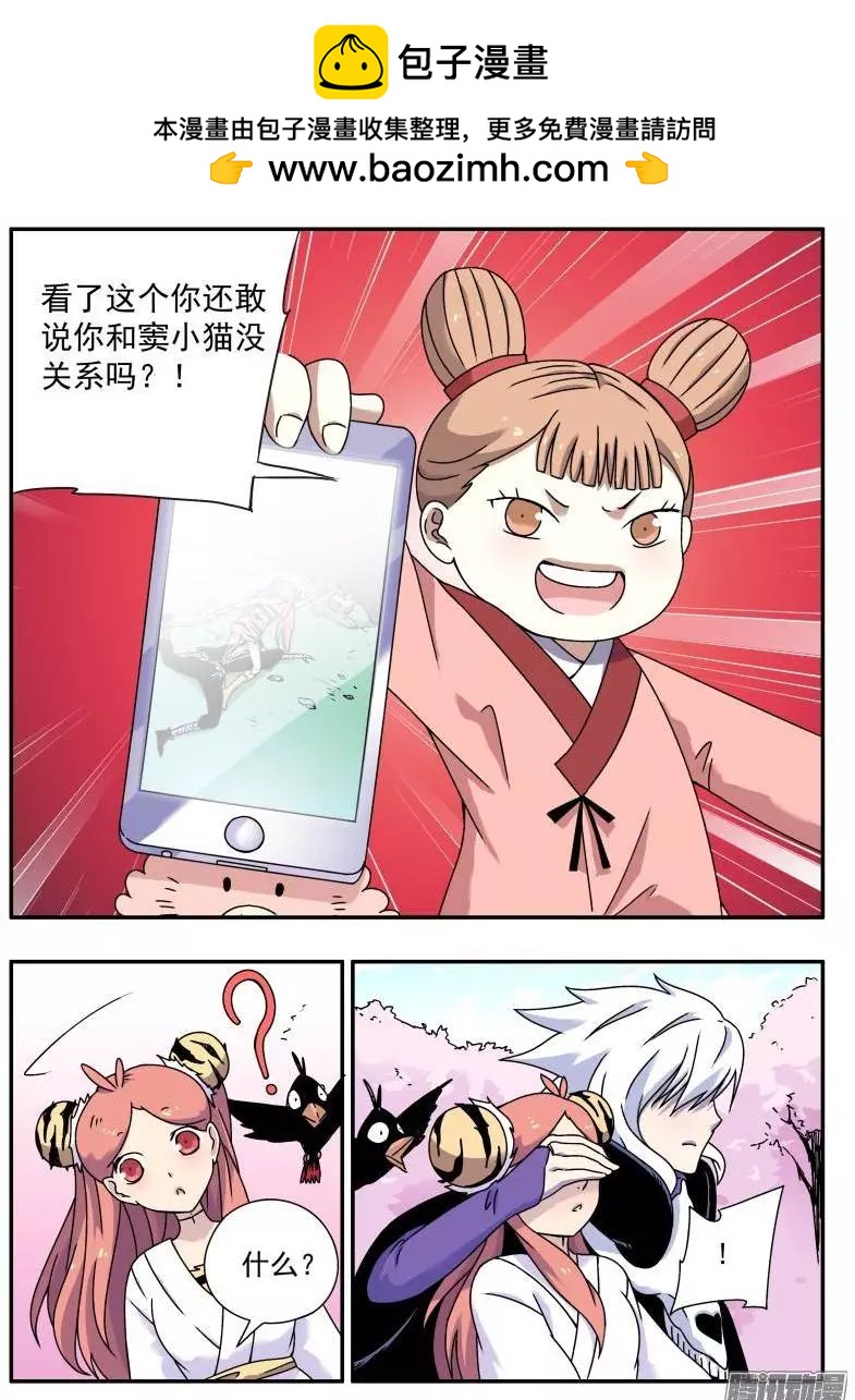 第73回 关系不好的3人？-第72话