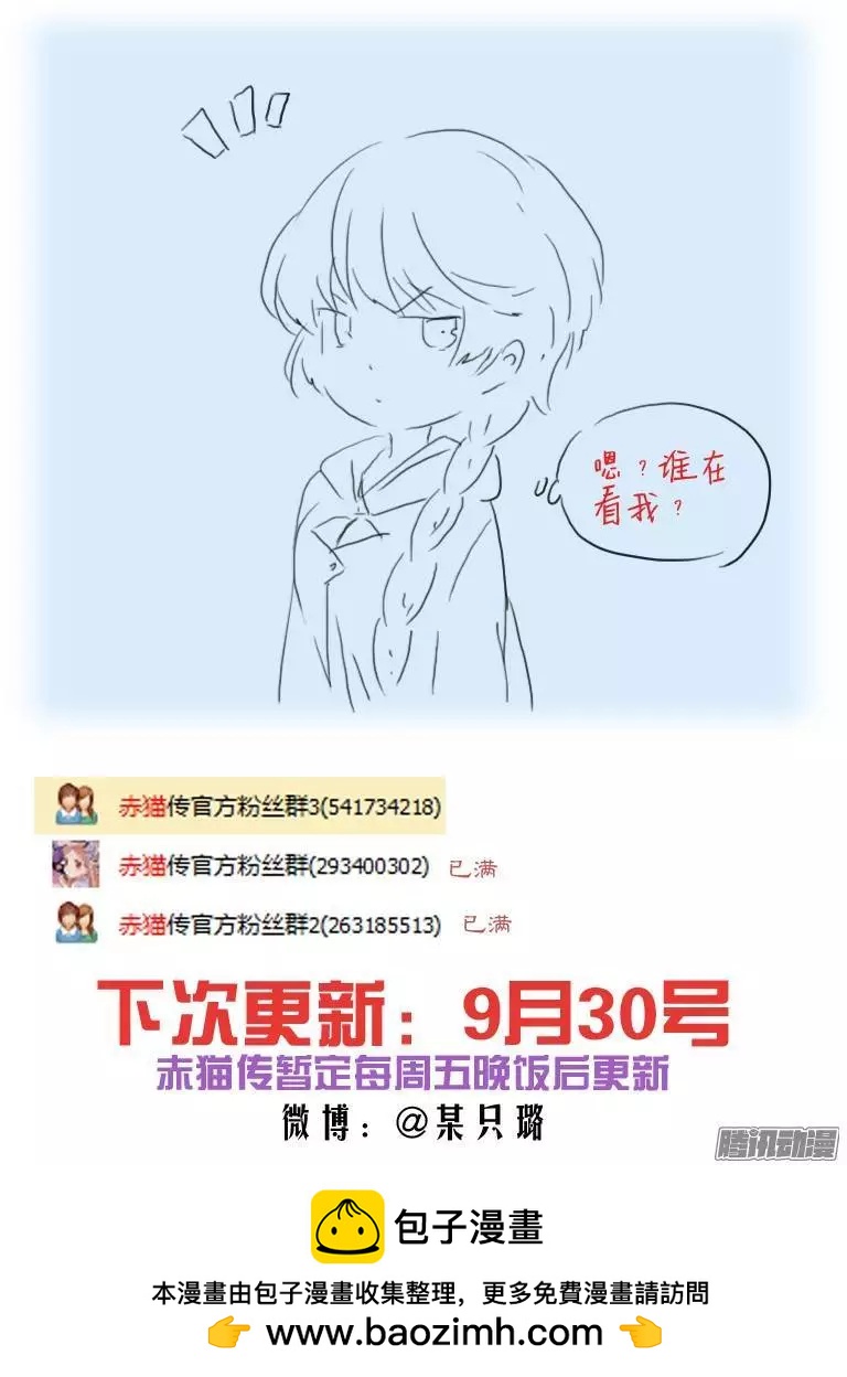 第75回 苏正与萱紫2-第74话