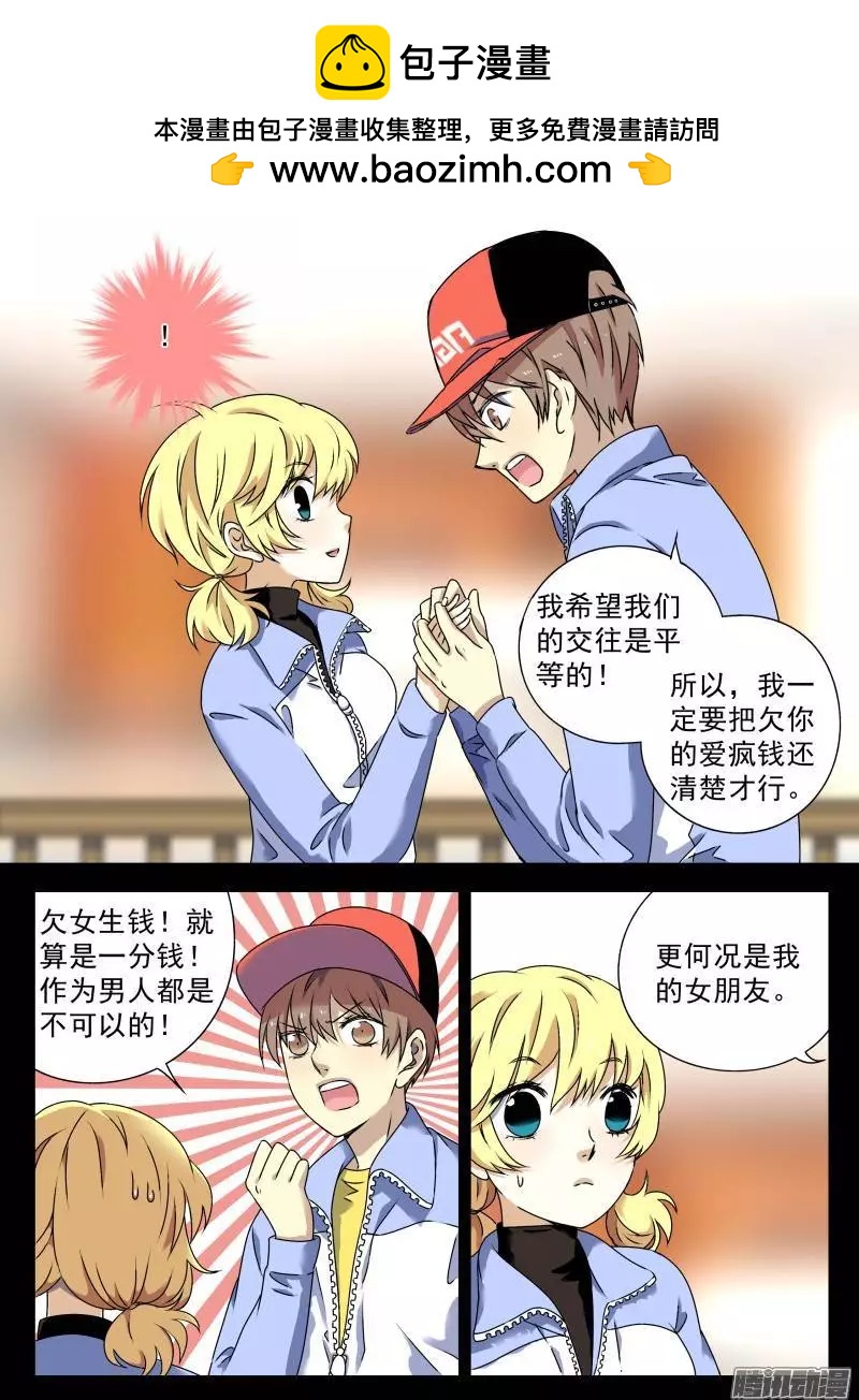 第75回 苏正与萱紫2-第74话
