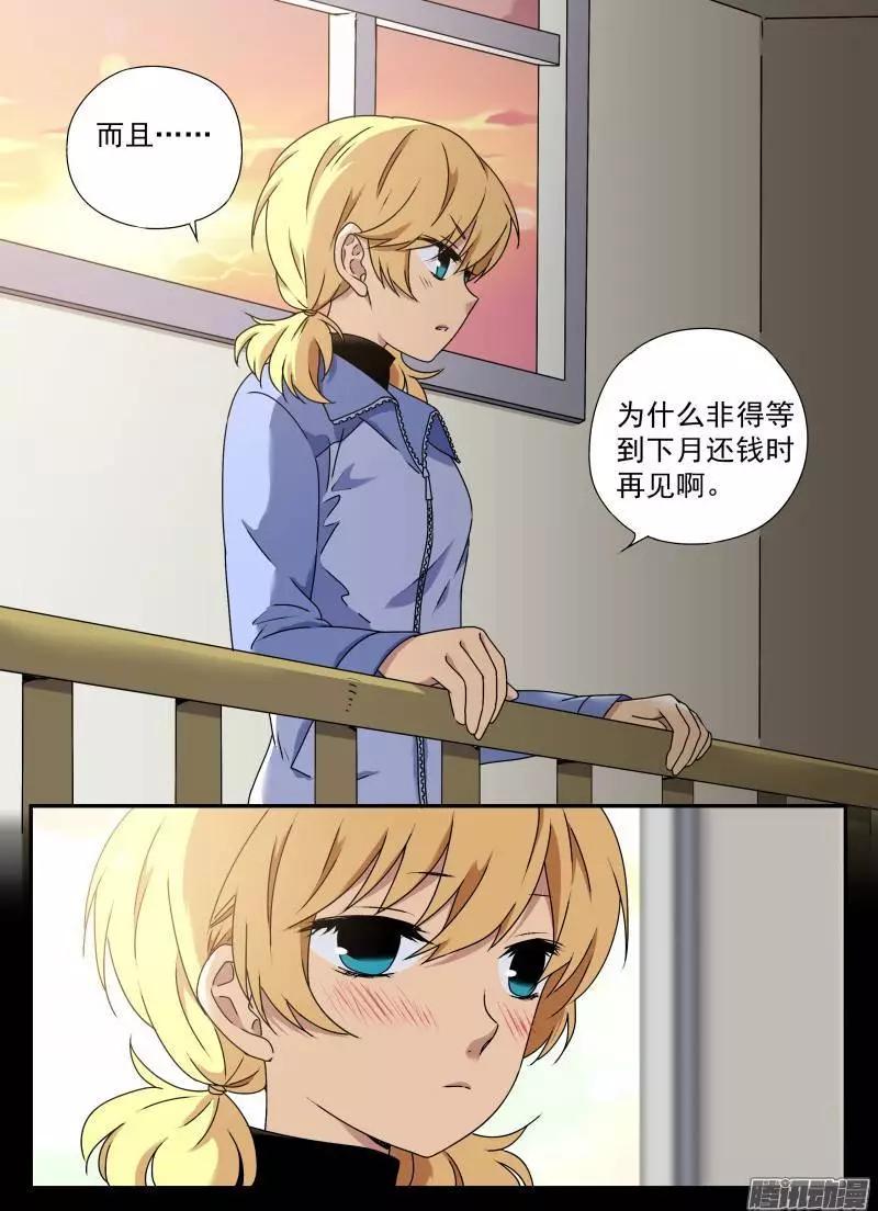 第75回 苏正与萱紫2-第74话