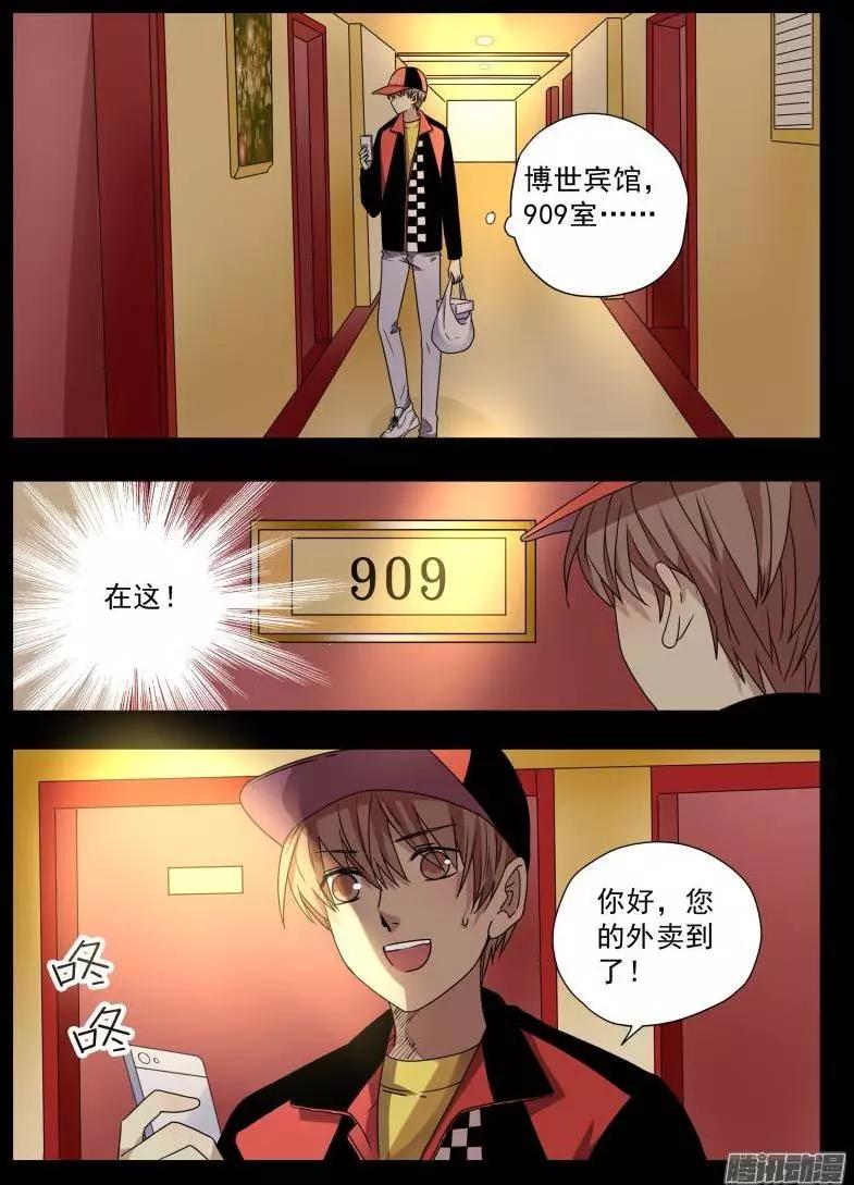 第75回 苏正与萱紫2-第74话