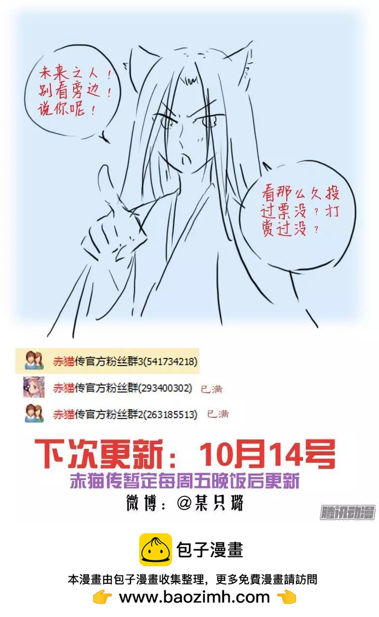 第77回 大猫与醍醐02-第76话