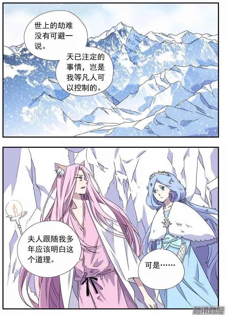 第77回 大猫与醍醐02-第76话