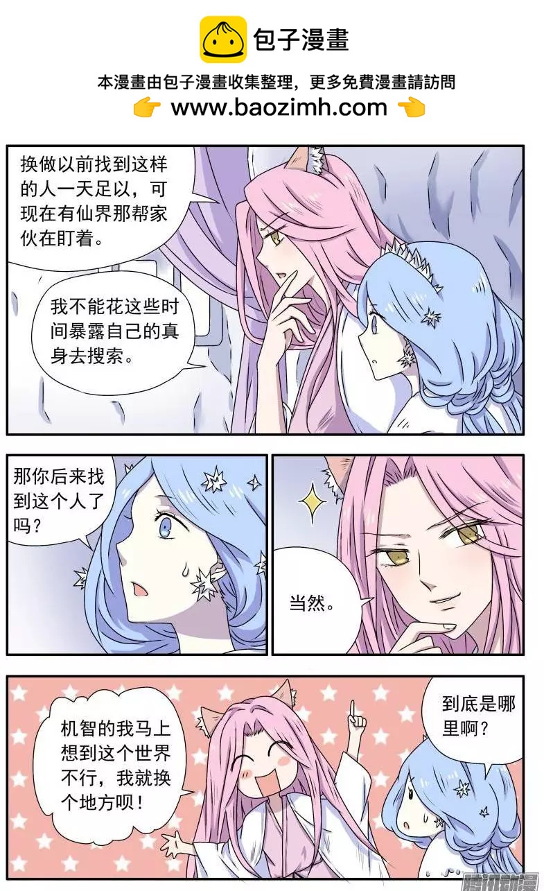 第77回 大猫与醍醐02-第76话