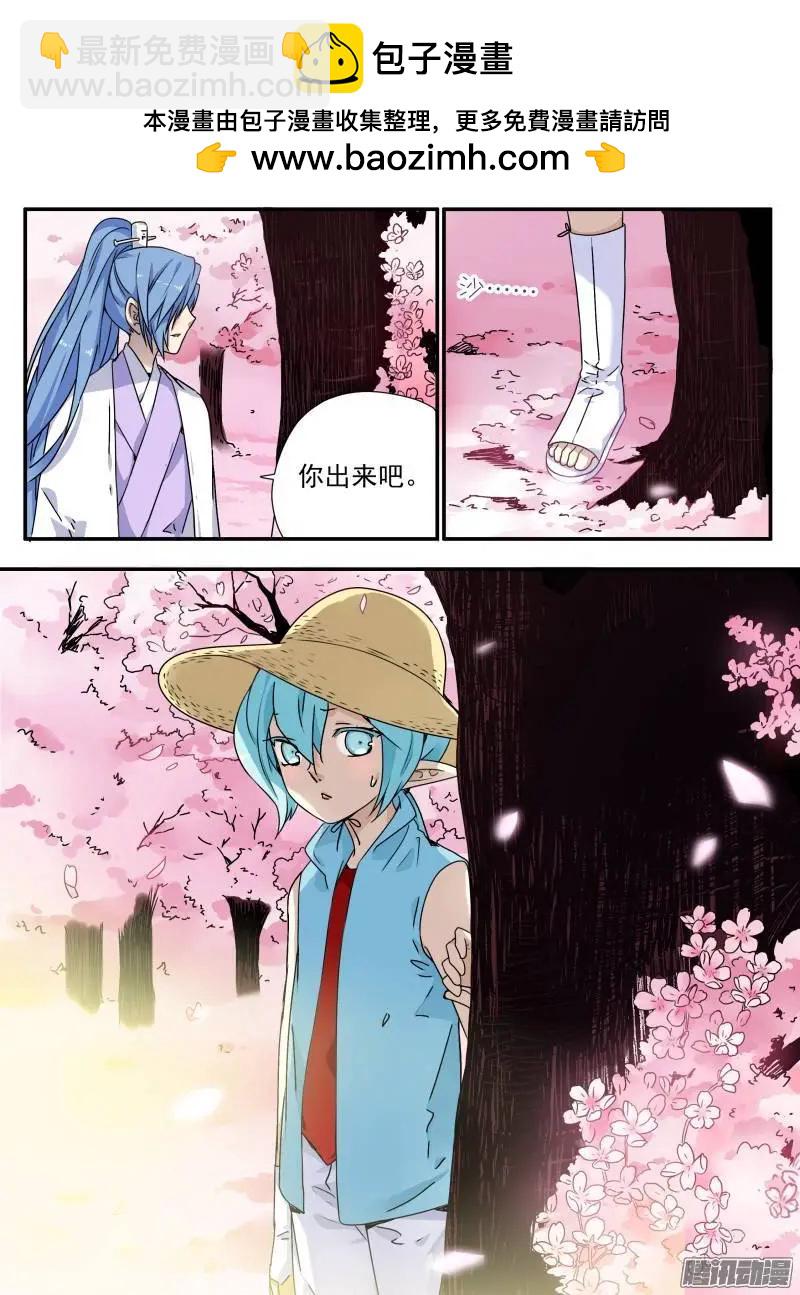 第79回 不受欢迎的人（1）-第78话