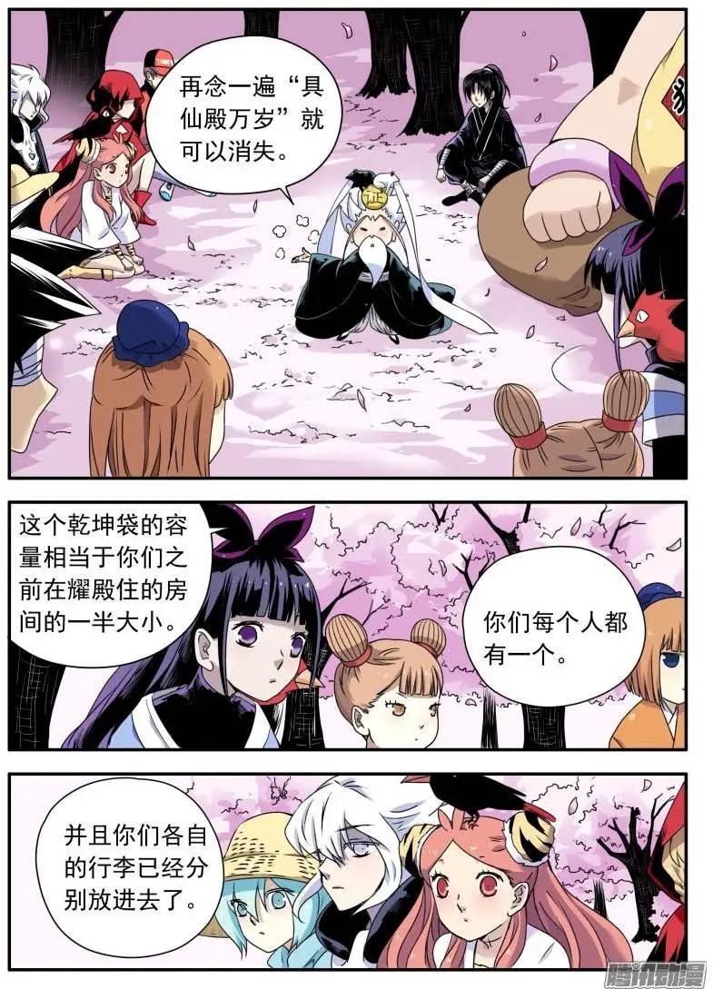 第83回 谁是世间真英雄-第82话
