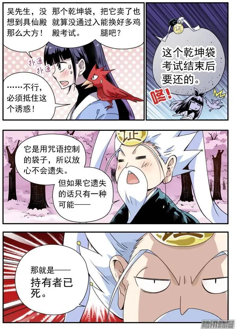 第83回 谁是世间真英雄-第82话