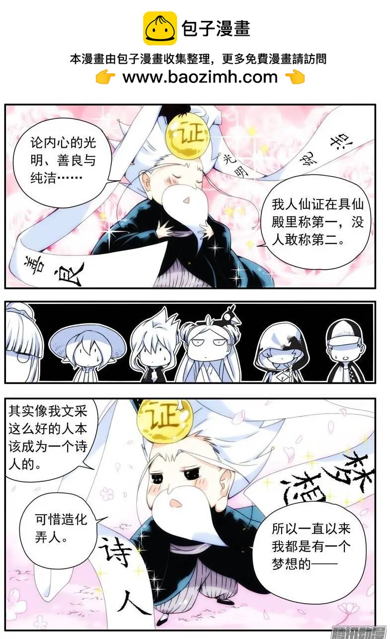 第83回 谁是世间真英雄-第82话