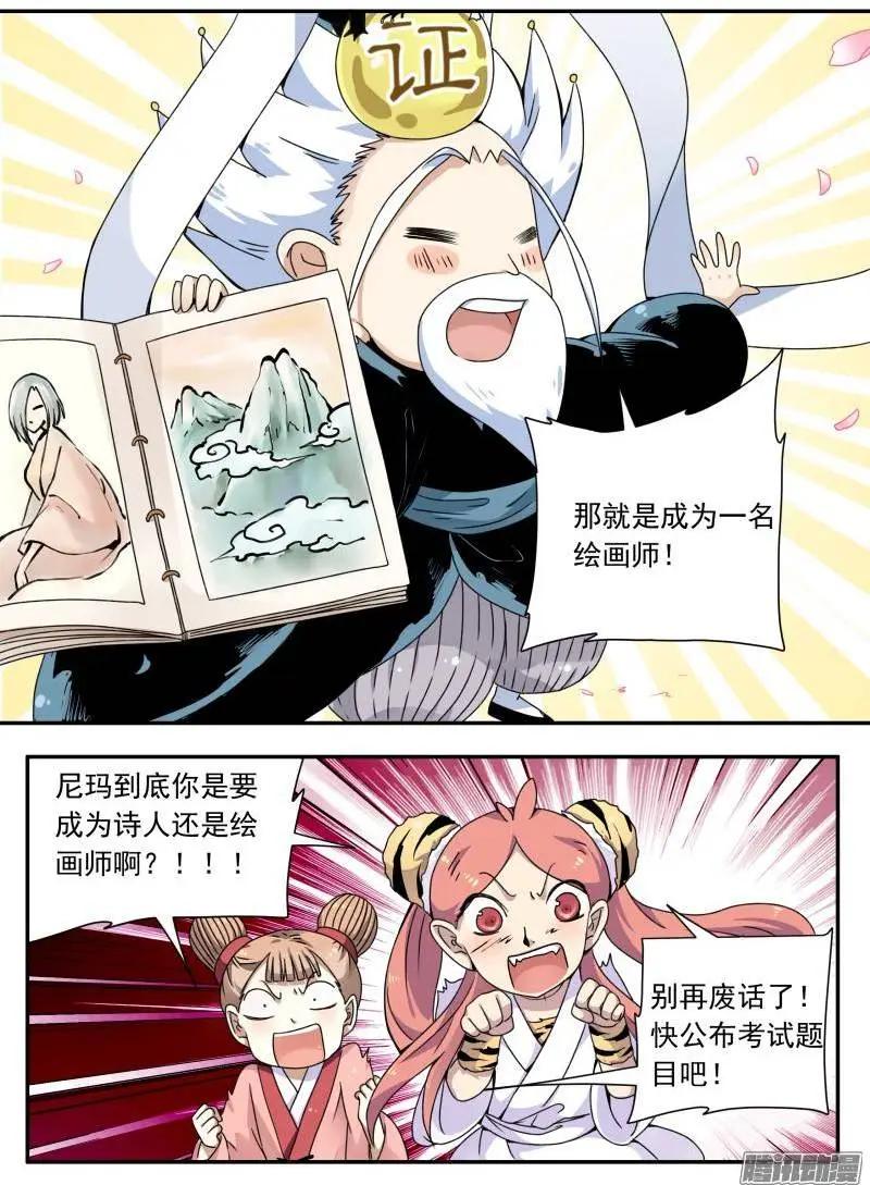 第83回 谁是世间真英雄-第82话